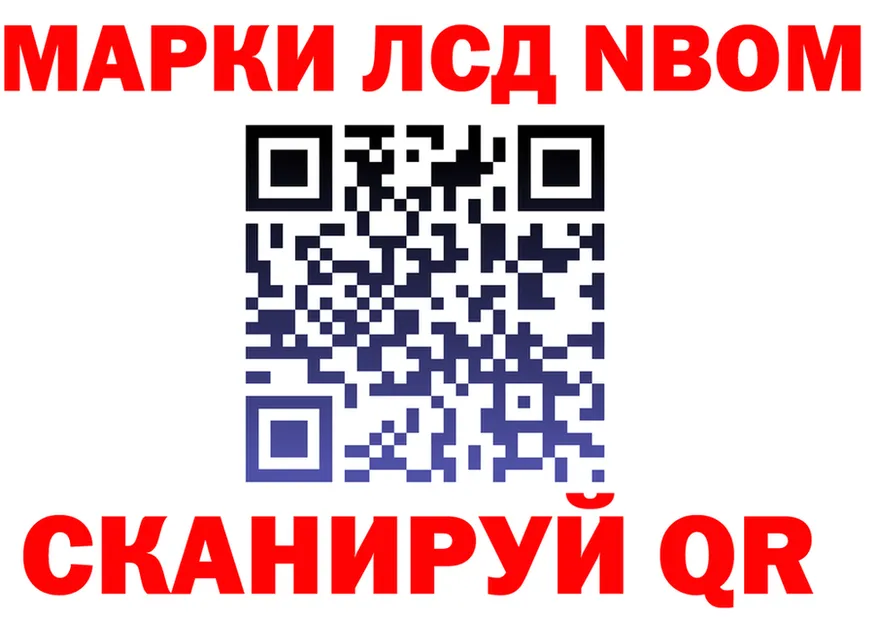 Марки 25I-NBOMe 1,5мг tor shop МЕГА Енисейск