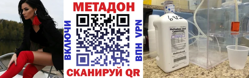 МЕТАДОН мёд  где продают   Енисейск 