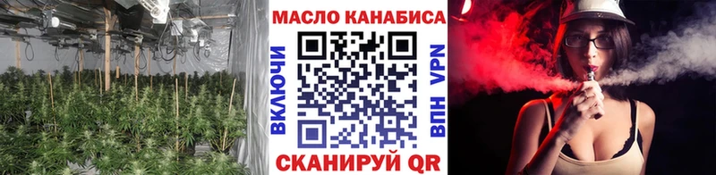 ТГК THC oil Енисейск